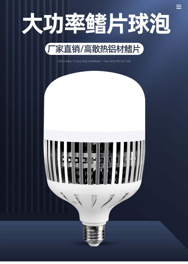led灯泡大功率鳍片球泡超亮工厂车间灯厂房灯110V127V宽压千足银-阿里巴巴
