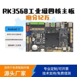 主板;网络播放器;广告机