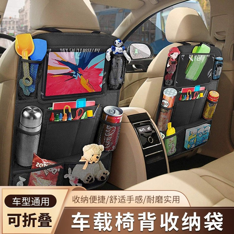 车载后排储物袋汽车座椅后背挂式置物袋车内防踢多功能收纳神器