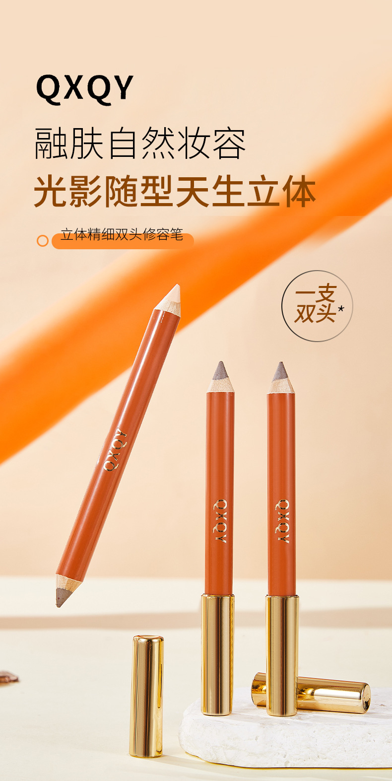 QXQY立体精细双头修容笔提亮泪沟自然修饰鼻影阴影修容持妆高光笔-阿里巴巴