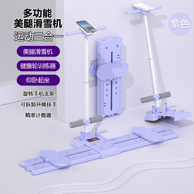 スキーマシン 美脚マシン 産後骨盤底筋修復 ヒップ痩せ脚トレーニング器具 キングコング開閉式 産後回復|undefined