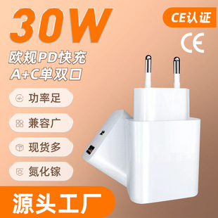 Qd30W Charger Ce Rohs Certified Dual-Port Gallium Nitride European Standard 15V2A Fast Charging 20V1.5A Charging Head