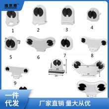 灯具T5格栅灯T5转T8支架灯脚日光灯灯座灯头G5单管双管旋转灯脚13