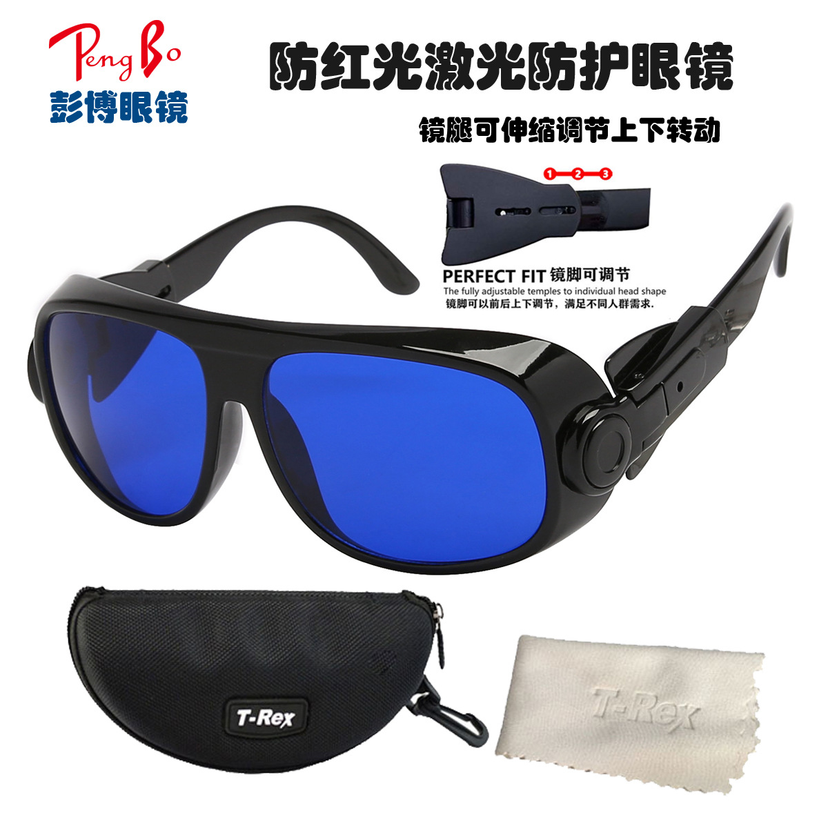 650nm激光眼镜590-690镭射激光防护镜镜脚可旋转伸缩护目镜亚马逊