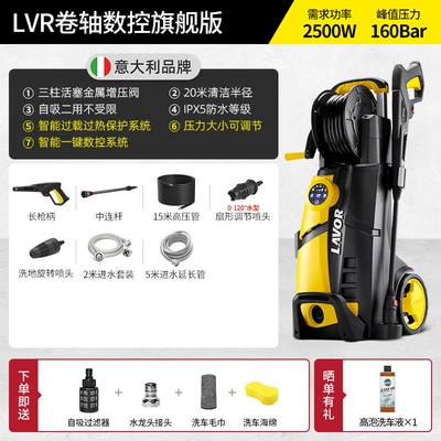 Car washing machine – Lava High-Pressure Car Washing Machine Household - lvr-cnc-ultimate-edition-technology-upgrade-intelligent-switching-with-one-click