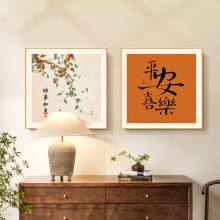 平安喜乐餐厅装饰画玄关客厅沙发壁画三联字画柿柿如意暖居挂画框