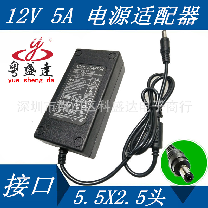 现货供应 LCD 液晶显示器电源 12V5A 电源适配器生产厂家