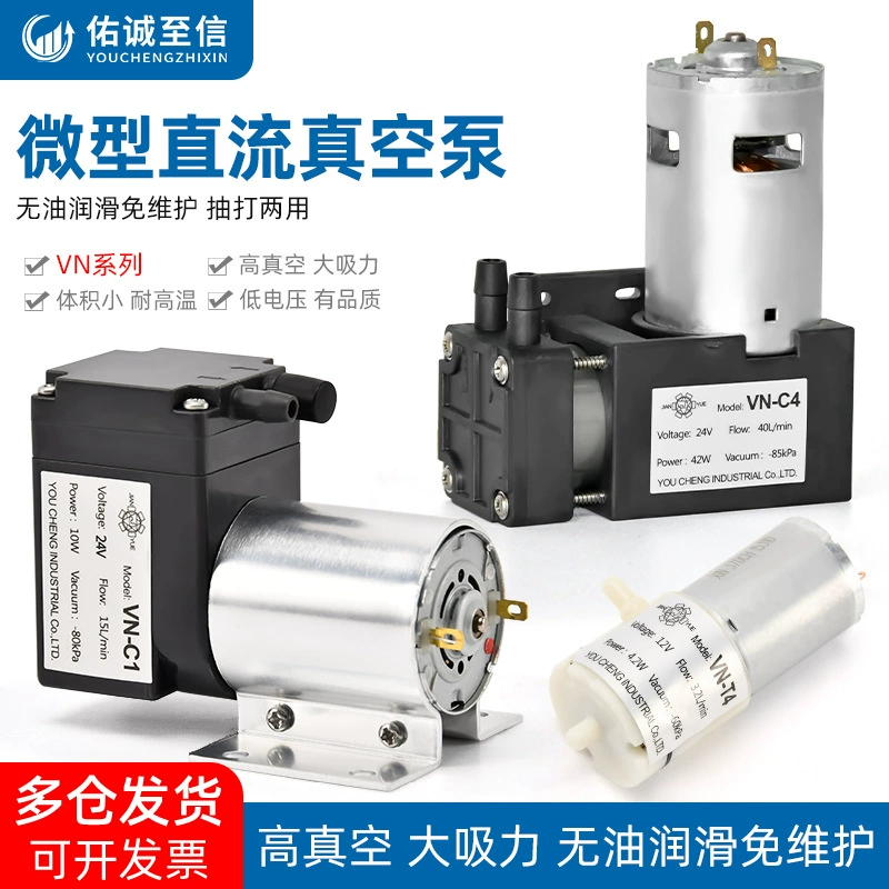 VN-C3 микро вакуумный насос 12 л/мин DC DC12V небольшой всасывающий насос отрицательного давления диафрагменный насос давления