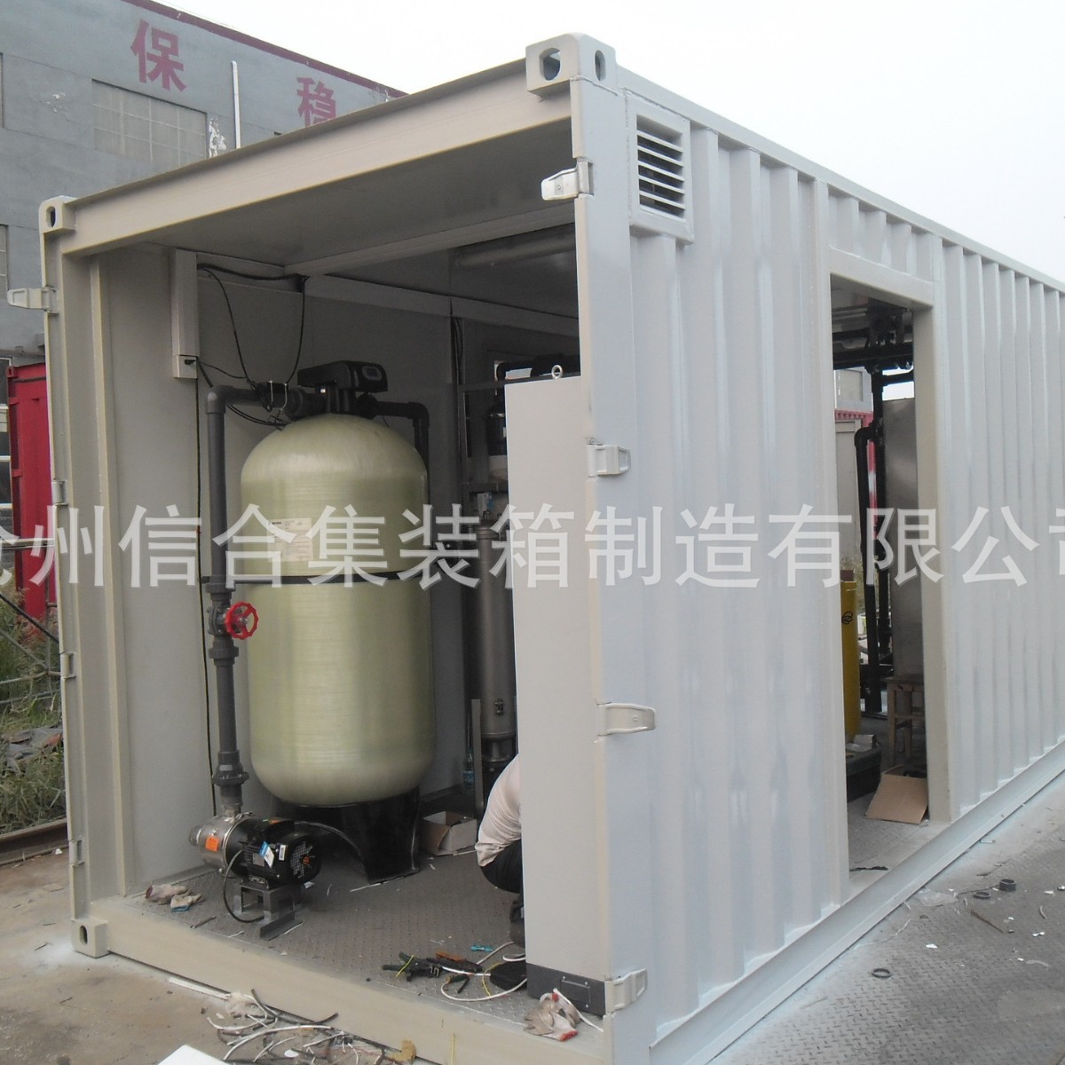 水处理设备集装箱 特种集装箱认准集装箱生产厂家