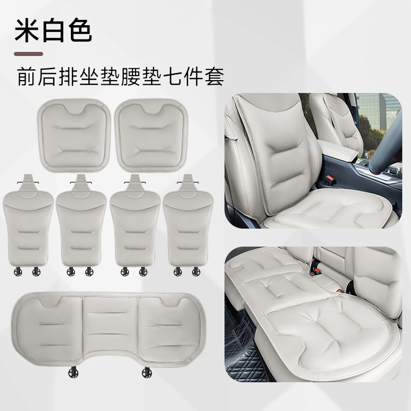 Seat cushion, seat cover, Universal Non-Slip Front and - upgraded-rice-white-seat-cushion-7-piece-set