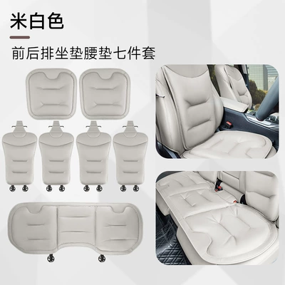 Seat cushion, seat cover, Set of Seat Cushions for Vehicles - upgraded-off-white-seat-cushion-7-piece-set
