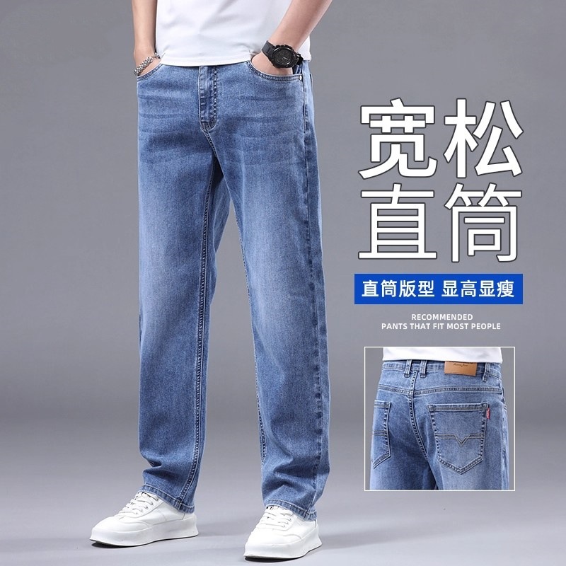 Loose Straight Jeans for Men 2025 New Stretch Summer Men's Pants Washed Trendy Large Size Casual Long Pants
