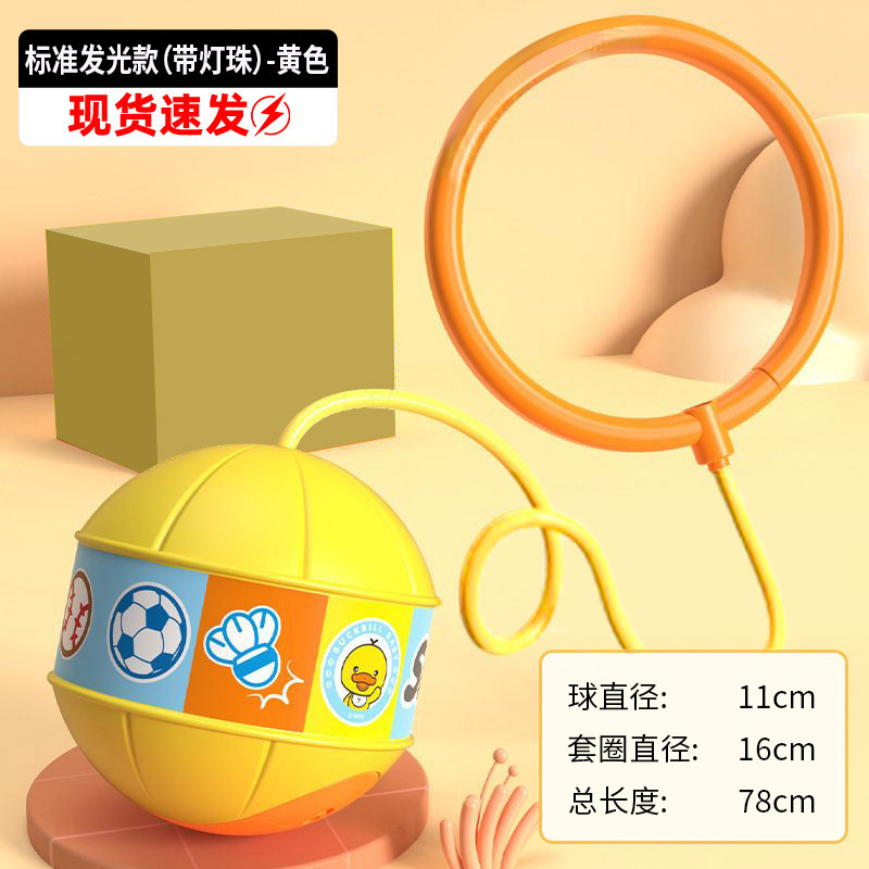 厳選夜光跳球は足を振って回転します。|undefined