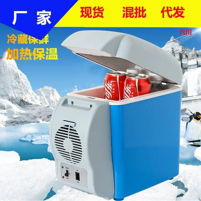 Car Electrical Appliances, Small Semiconductor Refrigeration Refrigerator, Portable Heating and Cooling Box, Mini Refrigerator, Car-Mounted 7.5L Refrigerator (Soyuducular)