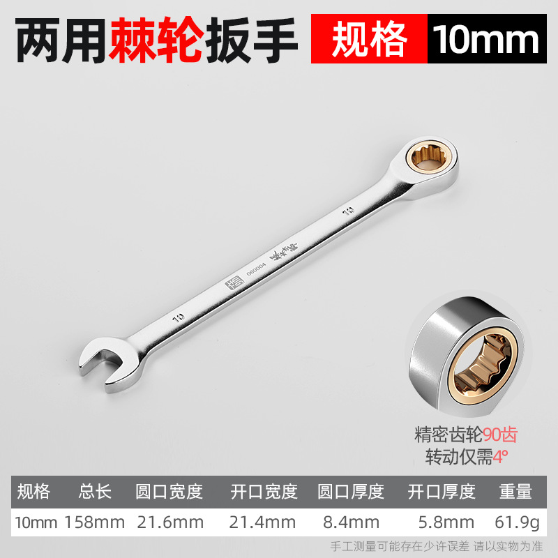 Llave de trinquete combinada 90 dientes 8-32 mm de acero al cromo vanadio bidireccional para reparación automotriz