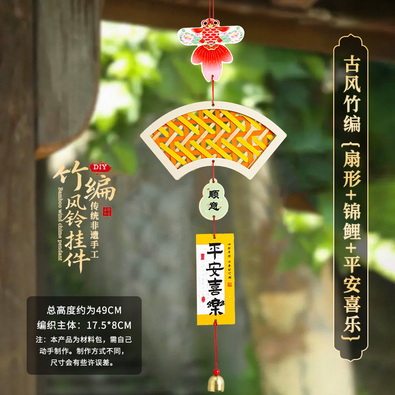 风铃挂饰diy材料包竹编亲子手工制作礼物铃铛挂件团建研学活动|undefined