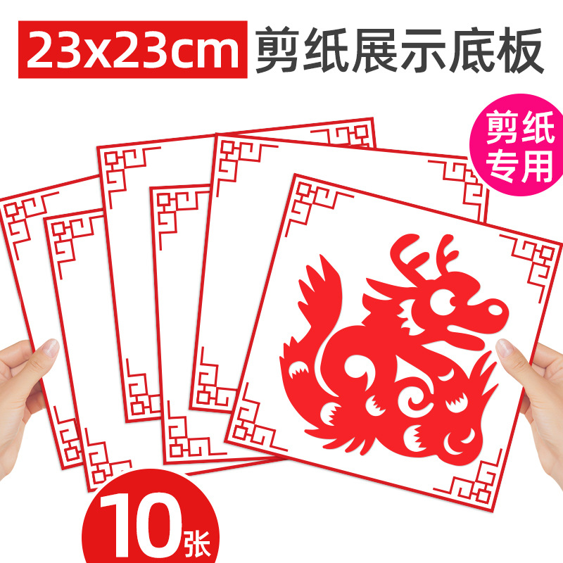 [전시 베이스] 중형 23cm (10장)