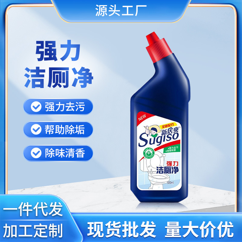 Toilet Cleaner, Household Bathroom Toilet Cleaner, Stain Remover, Toilet Cleaning Liquid, Stain Removal, Cleaning and Descaling