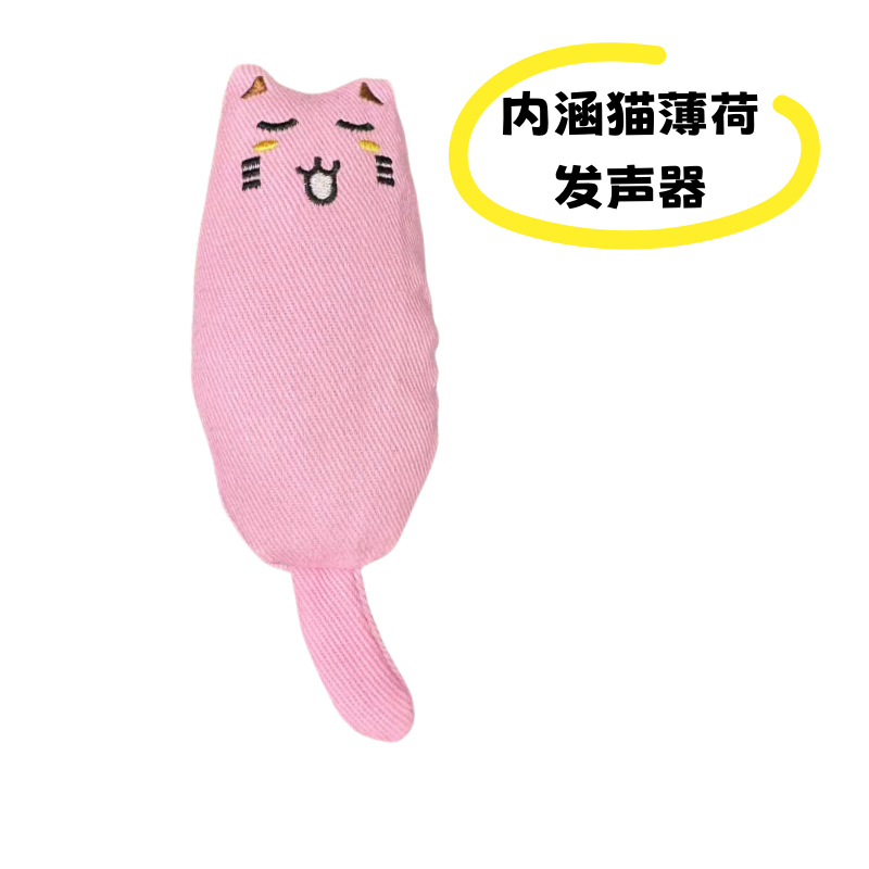 핑크 고양이