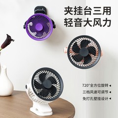 クロスボーダーデスクトップミニUSB扇風機、夏のオフィス用充電式、回転式クリップ式壁掛け扇風機、静音
