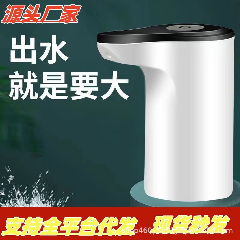 汪虎の新型電動バケツに水を入れるポンプ家庭用押圧式知能小型全自動無線吸水ポンプ|undefined