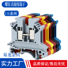 UK端子导轨式阻燃通用接线端子排UK2.5B/5N/6/10/16/25/35/50/95N