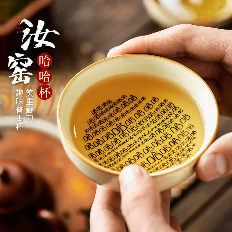 汝窑茶杯茶具陶瓷哈哈杯个人专用主人杯单杯创意趣味笑里藏刀茶杯