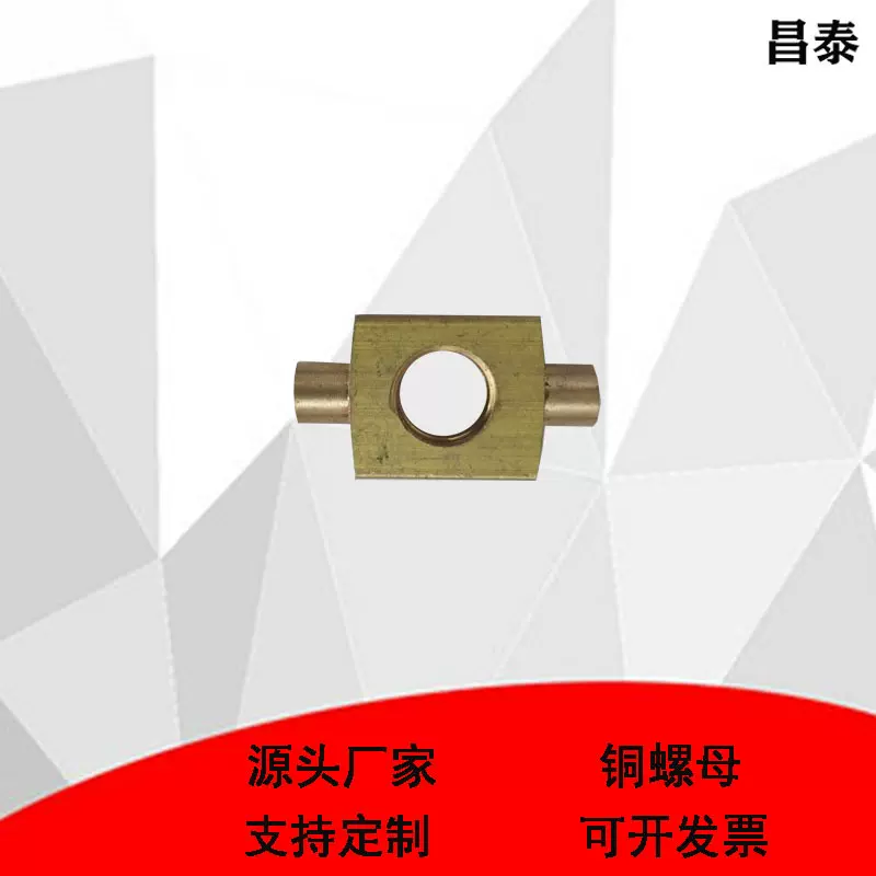 精密裁板锯升降铜螺母 推台锯升降丝杠升降铜螺母 裁板锯升降配件