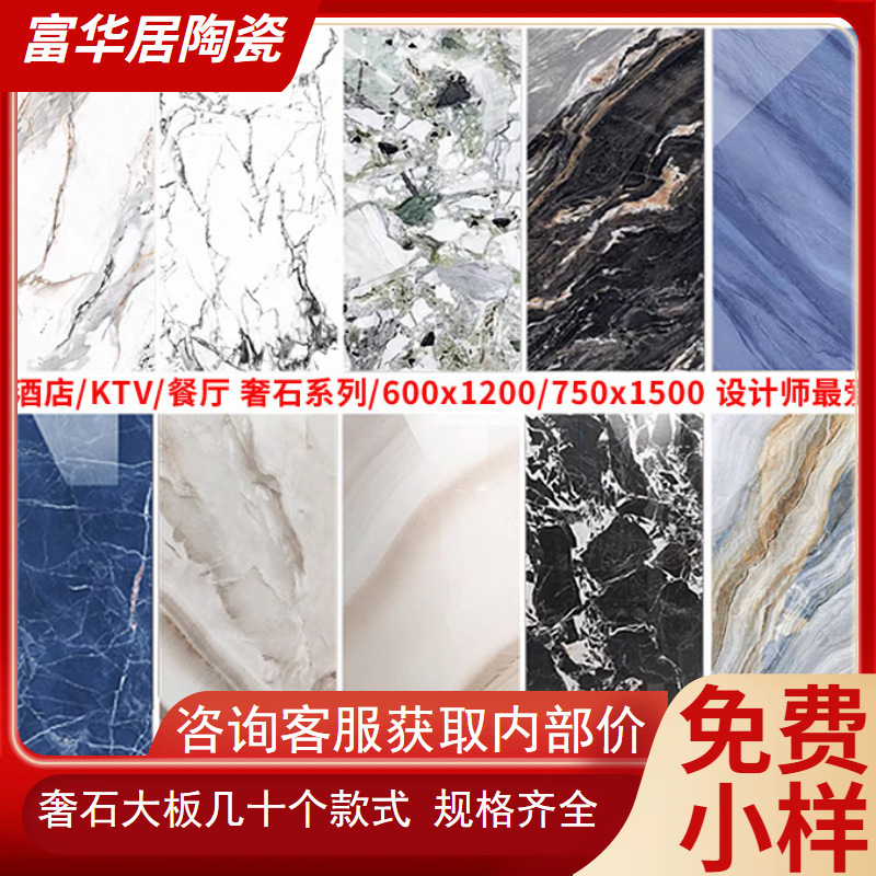 Luxury stone slab marble tile 750x 1500 living room floor tile 600x 1200 floor tile background wall tile