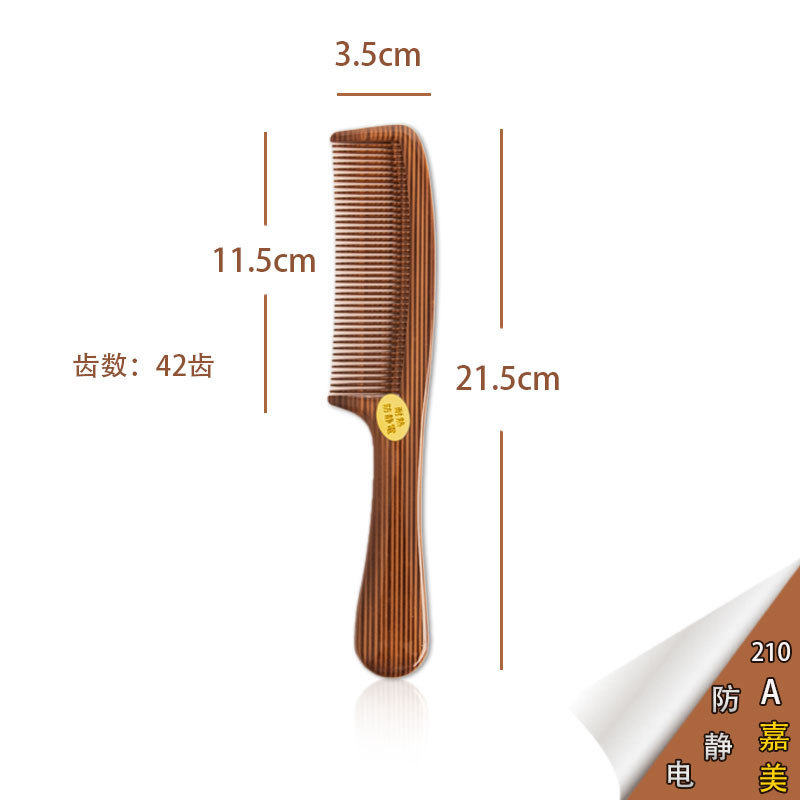 メーカーは、Jiamei クラシック模造木目調プラスチックコームを供給し、ヘアスタイリングコームを個別にパッケージ化し、国境を越えて特別に供給します。|undefined