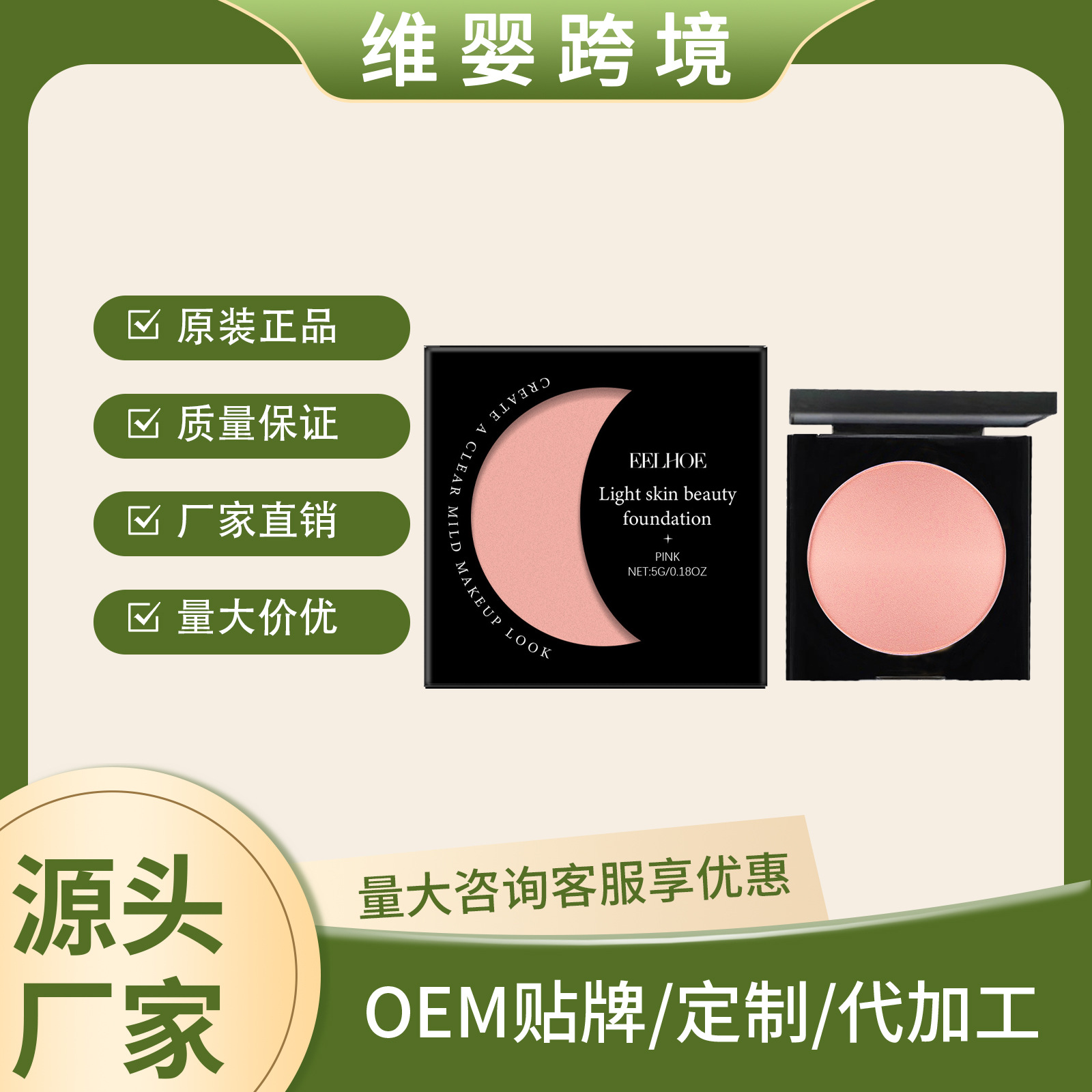 Eelhoe Pink Moisturizing Concealer Foundation Cream Natural, Lightweight, Matte, Clear Finish, Skin-Nourishing Foundation Cream