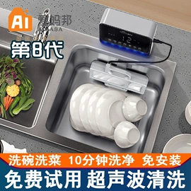 超声波清洗;洗碗机;清洗设备配件