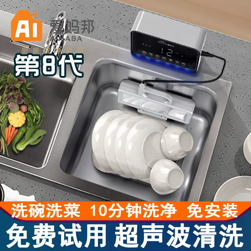 超声波洗碗机新款小户型免安装多功能可家用小型便携式台式洗碗机