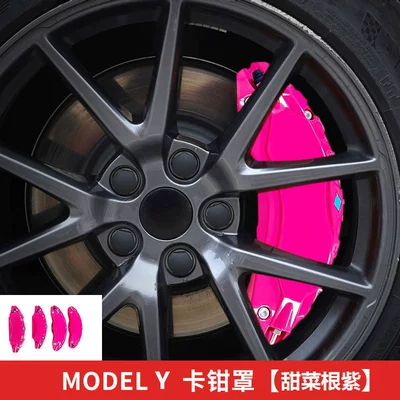 Suitable for 20-26 Tesla Model — Brake caliper cover - 20-24-modely-beetroot-purple
