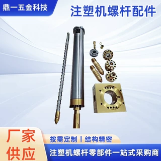 厂家定制注塑机螺杆配件喷头喷咀螺杆螺杆炮筒来图来样定制