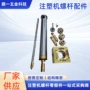 定制喷咀注塑机炮筒