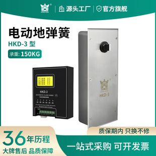 HUANGKONG electric ground Spring hidden buried glass door shaft accessories automatic flat door opener ground Spring