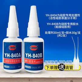 硅胶快干胶强力粘五金橡胶树脂皮革塑料速干胶金属粘硅胶瞬间胶水