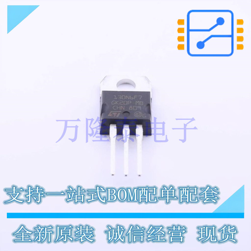 场效应管(MOSFET) STP130N6F7 TO-220 ST(意法半导体) 电子元器件