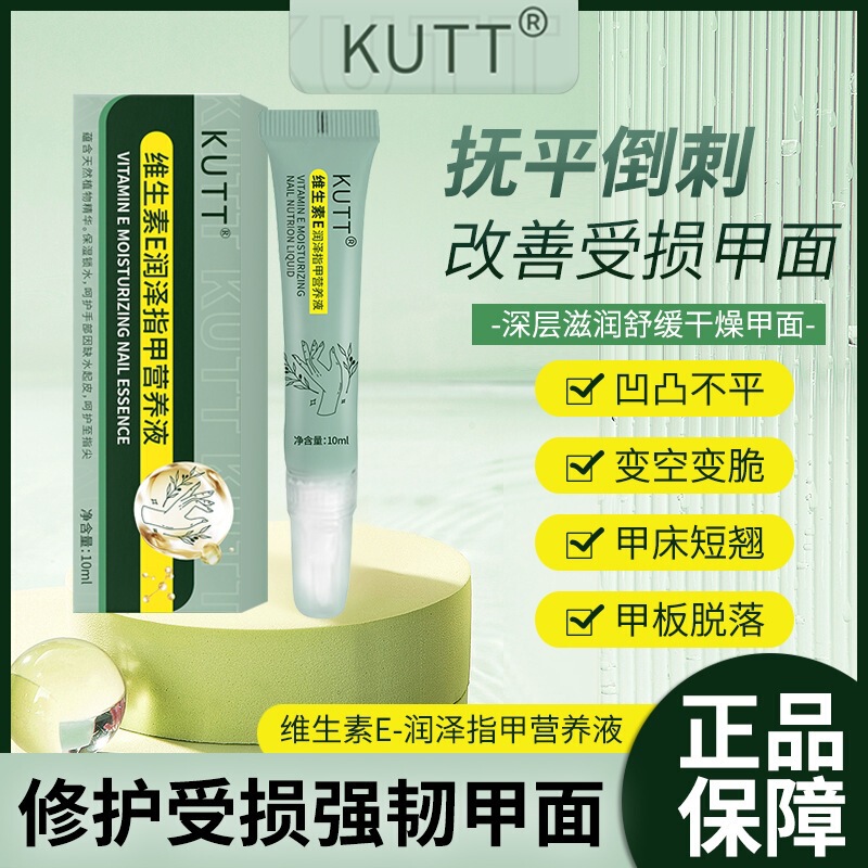 Kutt Vitamin E Moisturizing Nail Nutrient Solution Nail Care Nutrient Oil Quickly Repairs and Improves Damaged Nail Beds and Regenerates Them Kutt Vitamin E Moisturizing Nail Nutrient Solution Nail Care Nutrient Oil Quickly Repairs and Improves Damaged Nail Beds and Regenerates Them