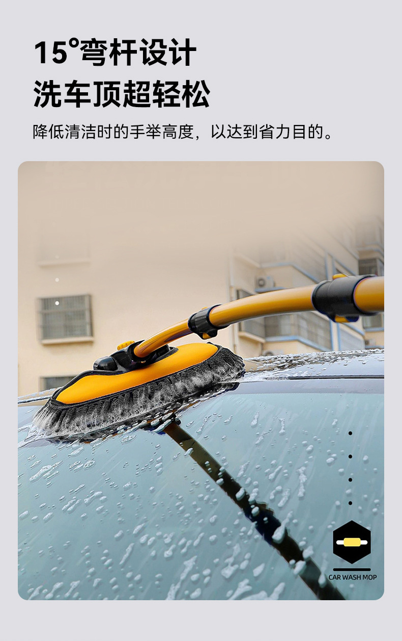 【Premium Selection】Car Wash Mop with Telescopic Bendable Rod, Magic Cleaning Tool for Cars, Specialized Car Cleaning Mop