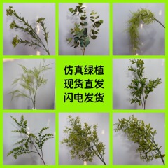 森系绿色系仿真花材婚庆婚礼迎宾装饰背景墙布置假花道具仿真绿植