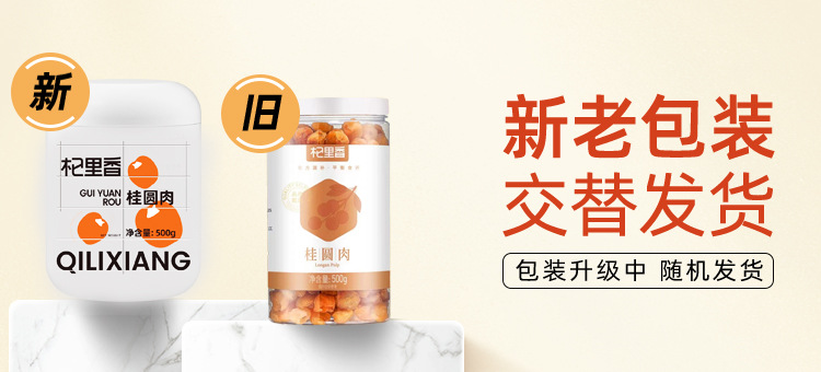 Dried Longan Flesh 500g Jar Pitted Ready to Eat Fujian Longan Dried Fruit for Tea and Soup overview