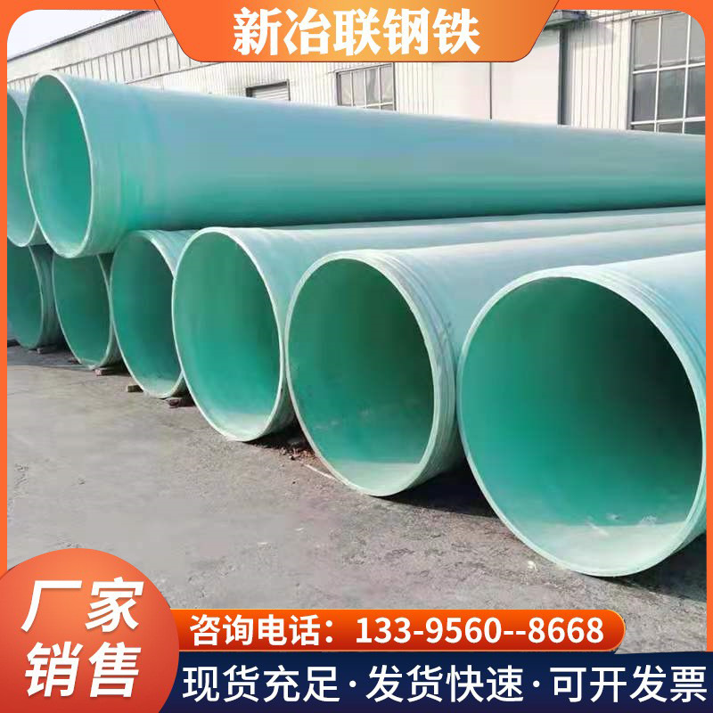 厂家现货玻璃钢排水管道 电缆电力保护管 缠绕管道玻璃钢复合管