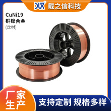 CuNi19~懺Ͻzˇ⻬ɰ־Ҏxă