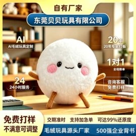 毛绒玩具;玩偶;布类公仔