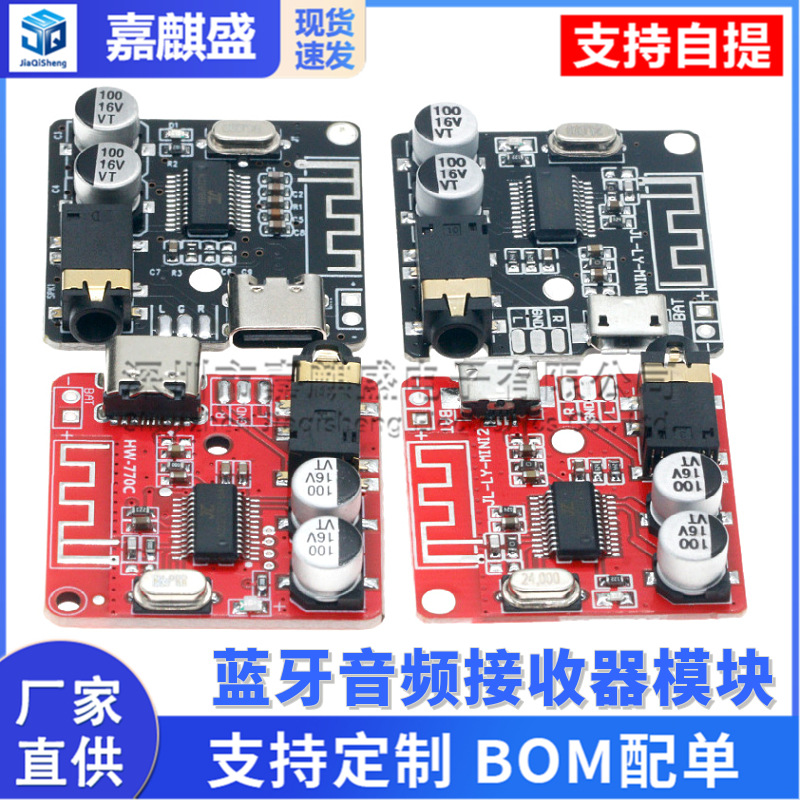 DIY Bluetooth 5.1 Audio Receiver Module MP3 Bluetooth Decoder Board Car Speaker Audio Power Amplifier Board 4.1