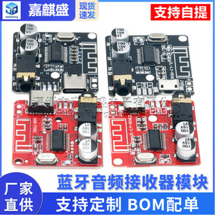 DIY Bluetooth 5.1 Audio Receiving Module MP3 Bluetooth Decoding Board Vehicle Vehicle Audio Platron Audio Platform 4.1