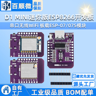 D1 MINI MINI ESP8266 Development Board Serial Port Wireless WiFi on-board ESP-07/07s module