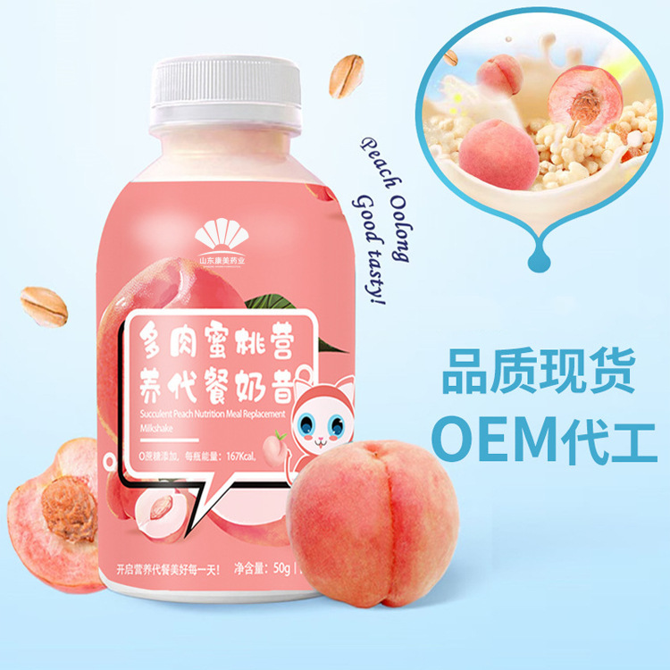 High Fiber Succulent Peach Meal Replacement Milkshake Nutritious Strawberry Flavor Meal Replacement Powder Fruit and Vegetable Meal Replacement Shake Milkshake Processing